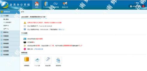 系统报价、图片、行情_系统最新价格_济南辉胜网络科技报价