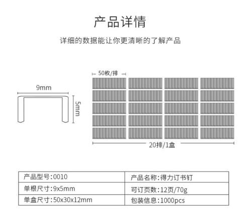 得力0010订书钉10 dl 0010 1000枚 盒 武商网,办公用品,得力0010订书钉10 dl 0010 1000枚 盒 限工程总承包公司采购