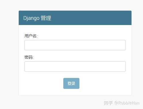 轻量级办公平台开发实录 9 使用django admin