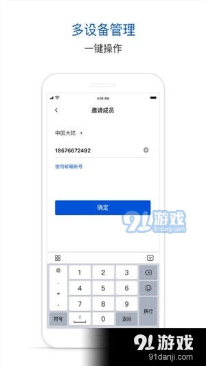 腾讯连连app下载 腾讯连连v1.3.2最新下载 91手游网